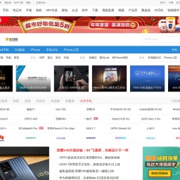 mobile.pconline.com.cn网站截图